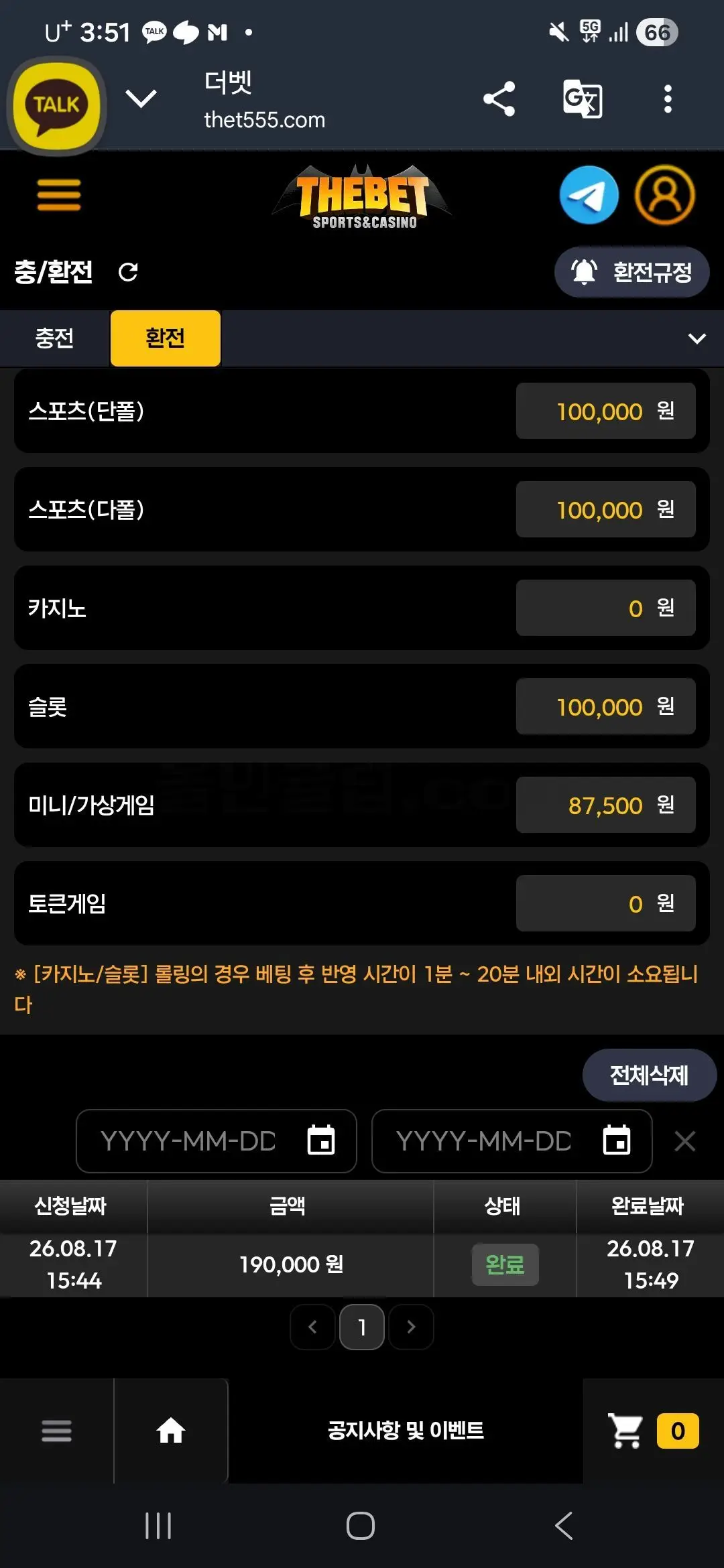 환전 인증사진