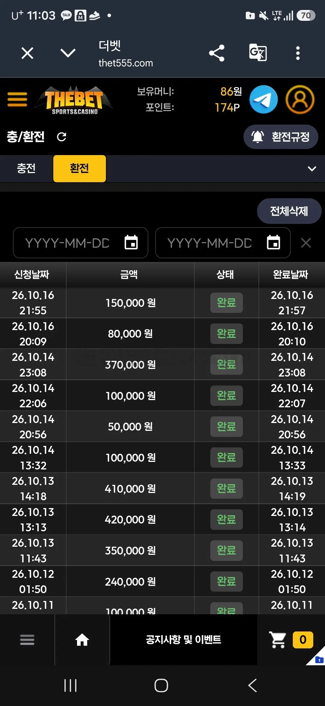 환전 인증사진