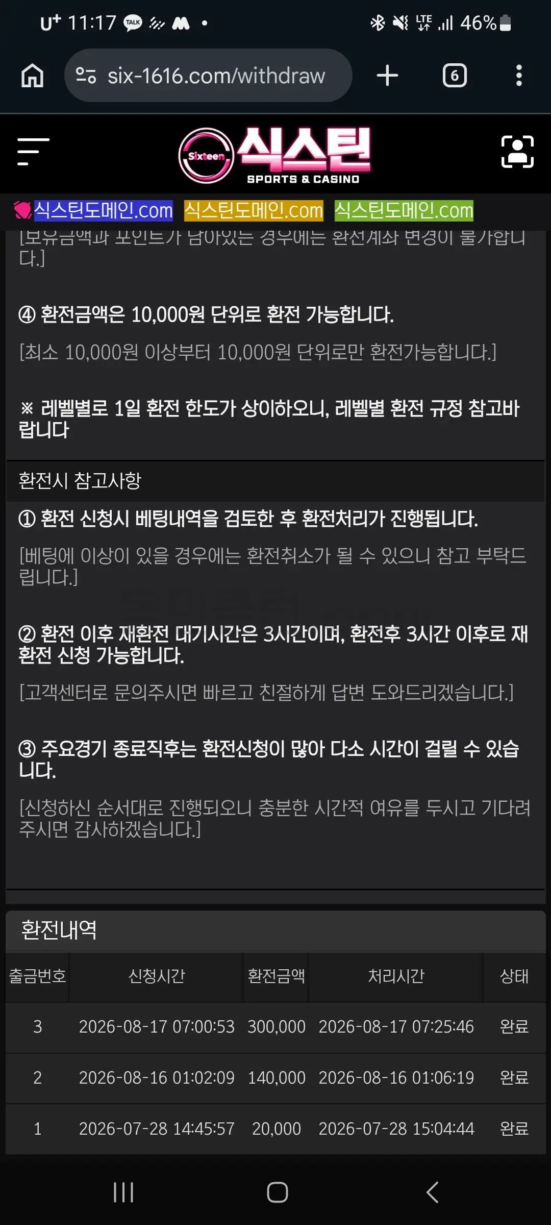 환전 인증사진