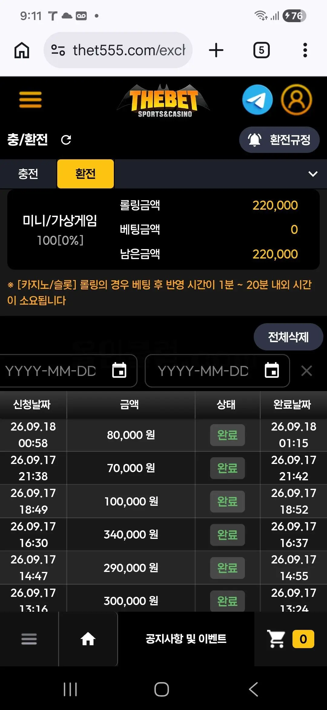 환전 인증사진