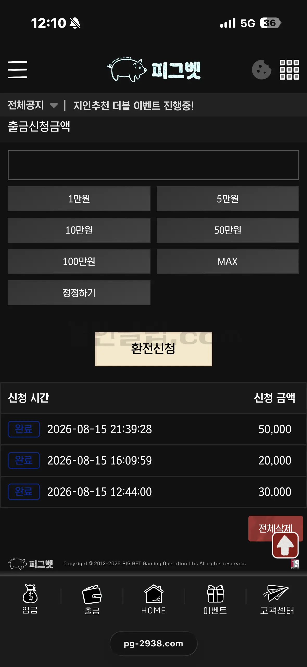 환전 인증사진
