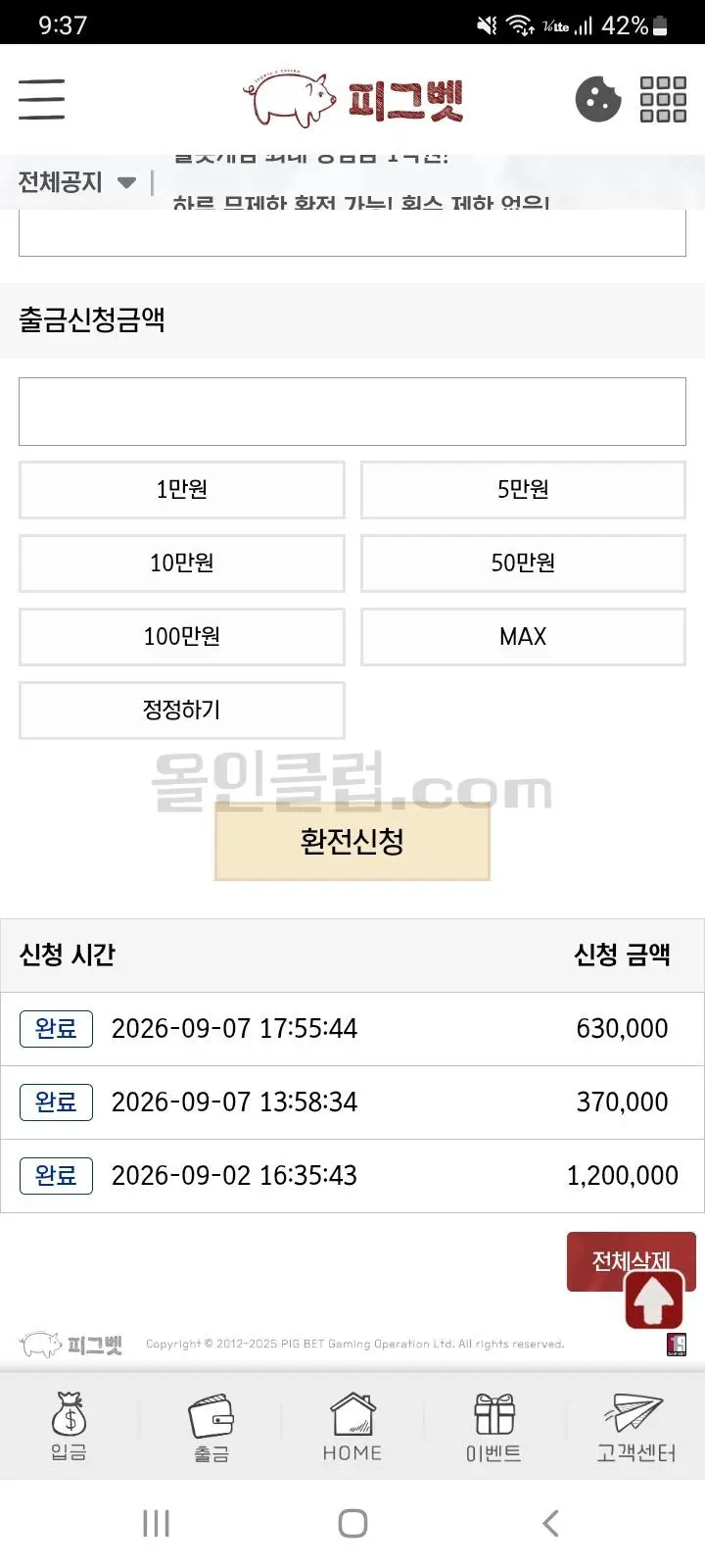 환전 인증사진