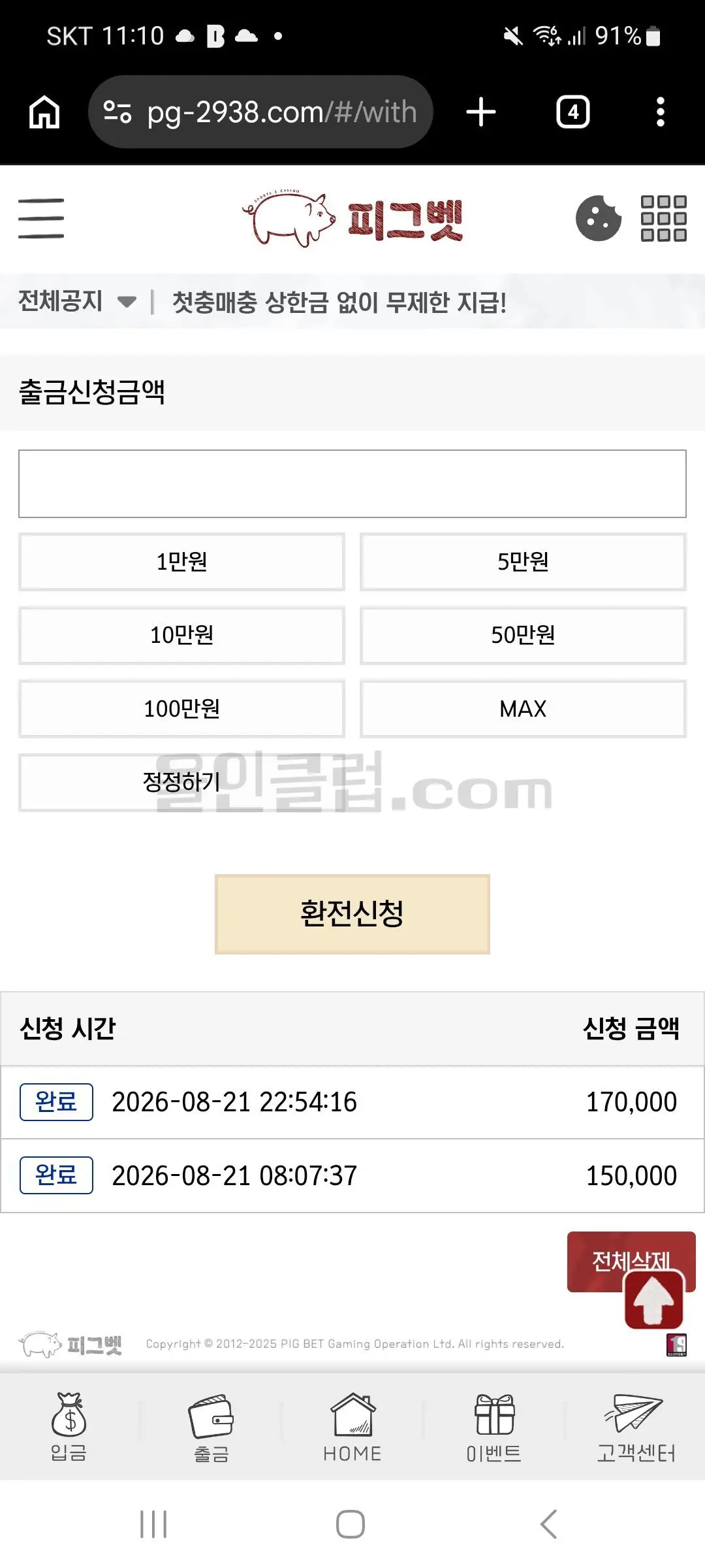 환전 인증사진