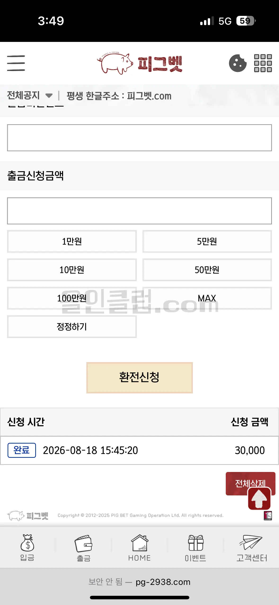 환전 인증사진