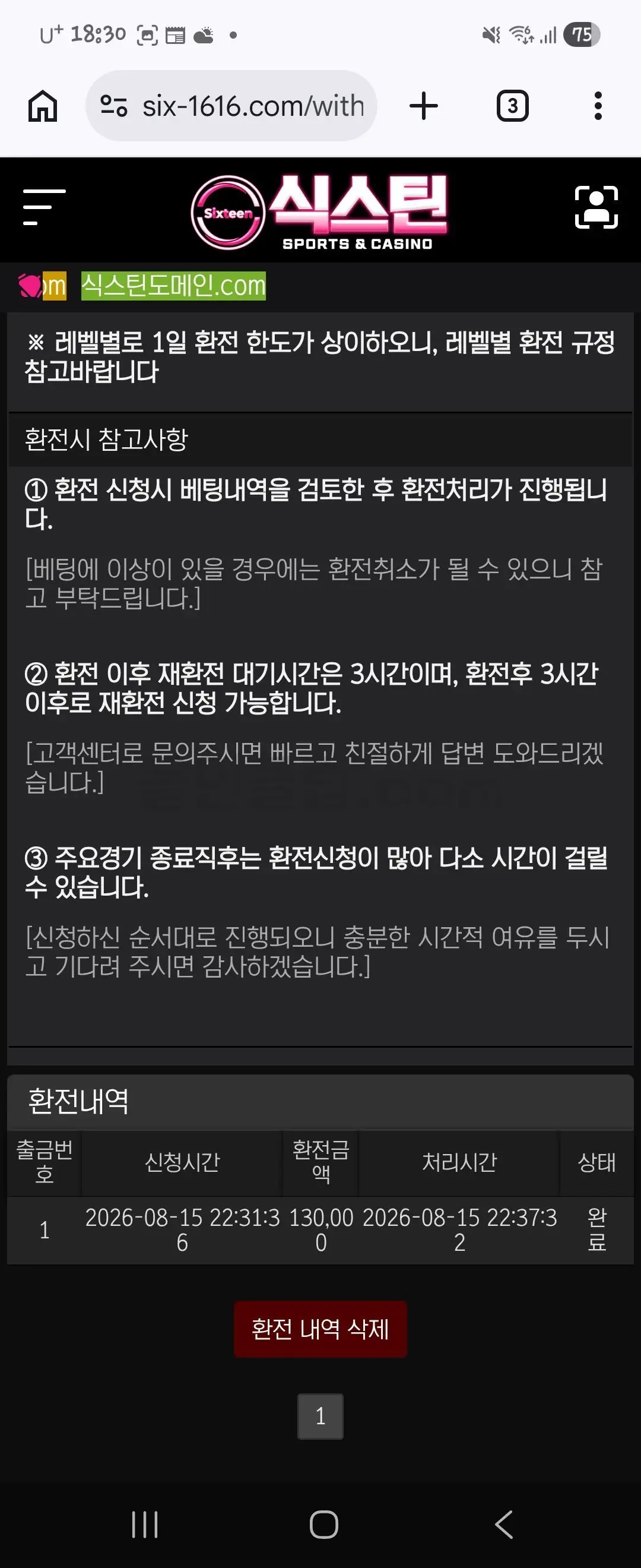 환전 인증사진