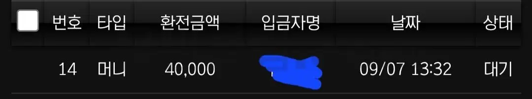 환전 인증사진