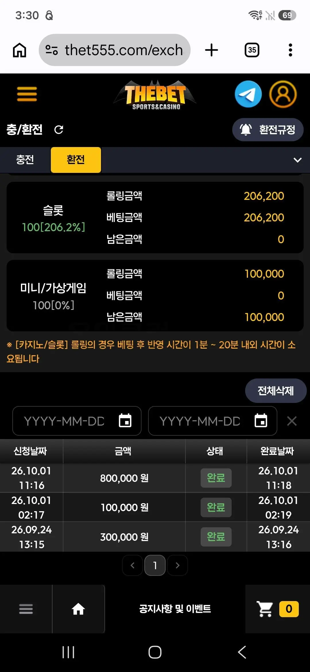 환전 인증사진