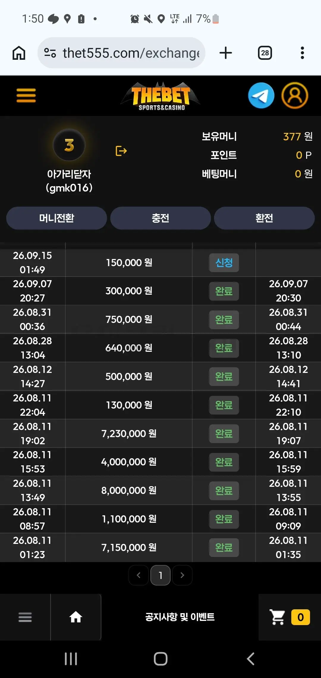 환전 인증사진
