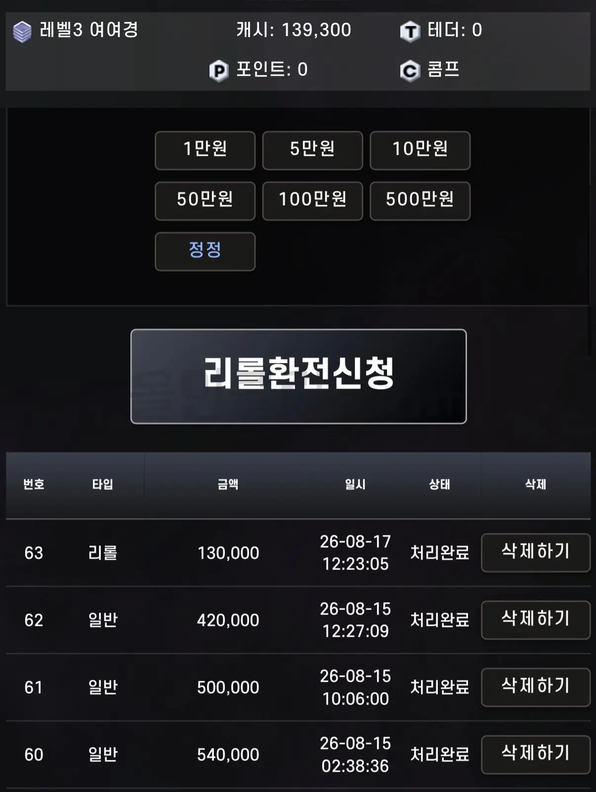 환전 인증사진