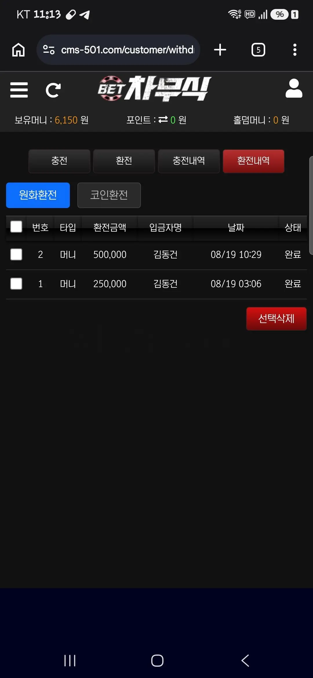 환전 인증사진