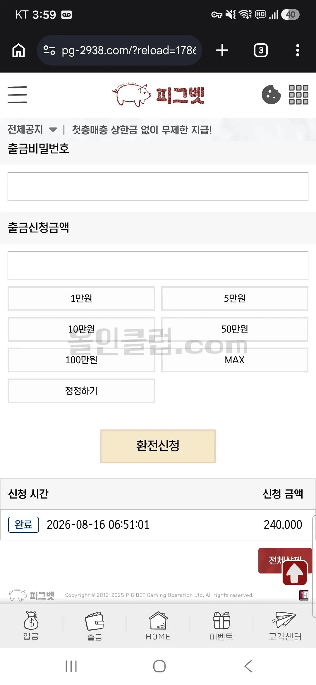 환전 인증사진