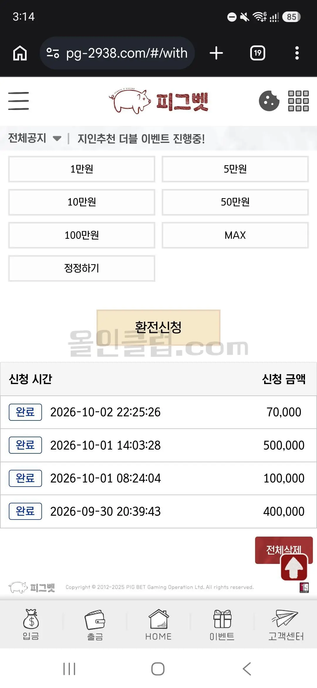 환전 인증사진
