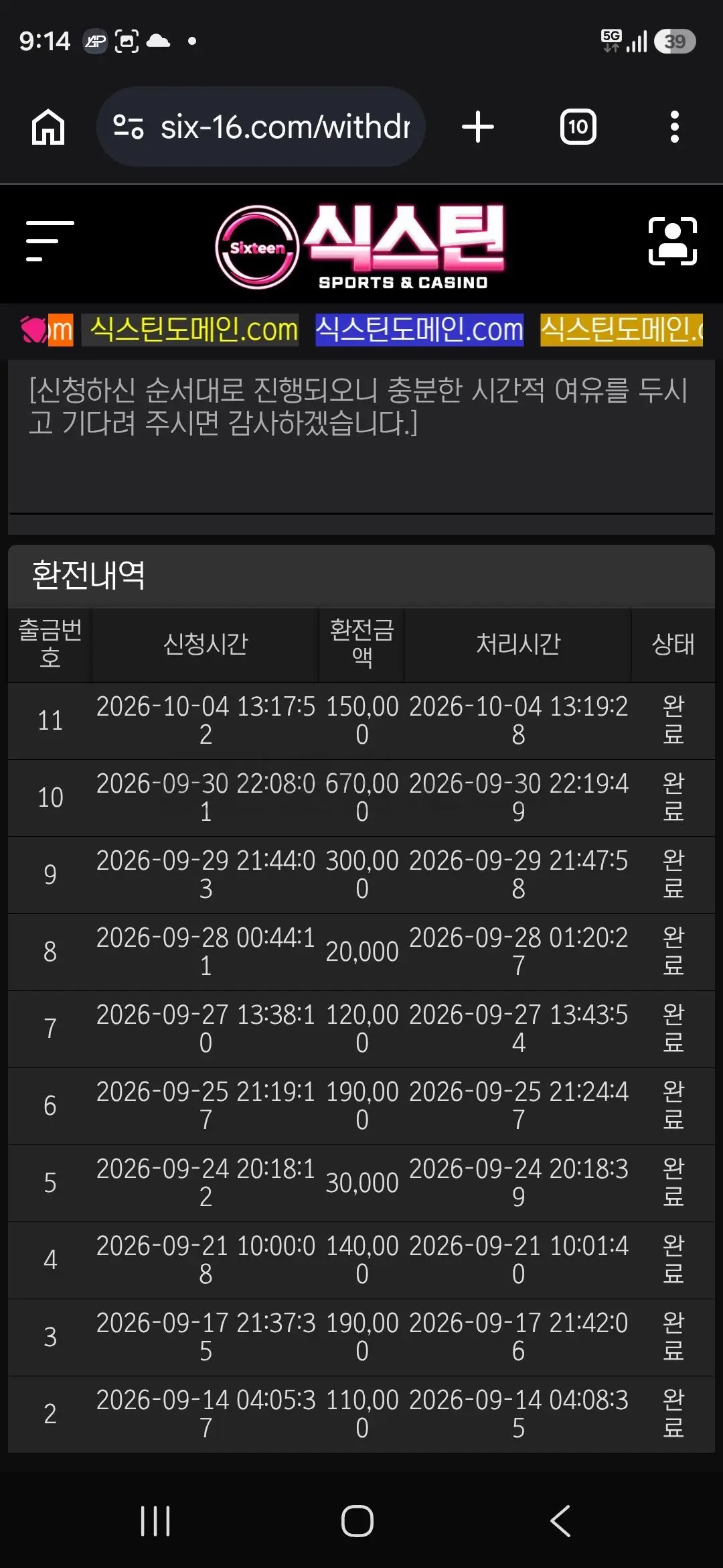 환전 인증사진