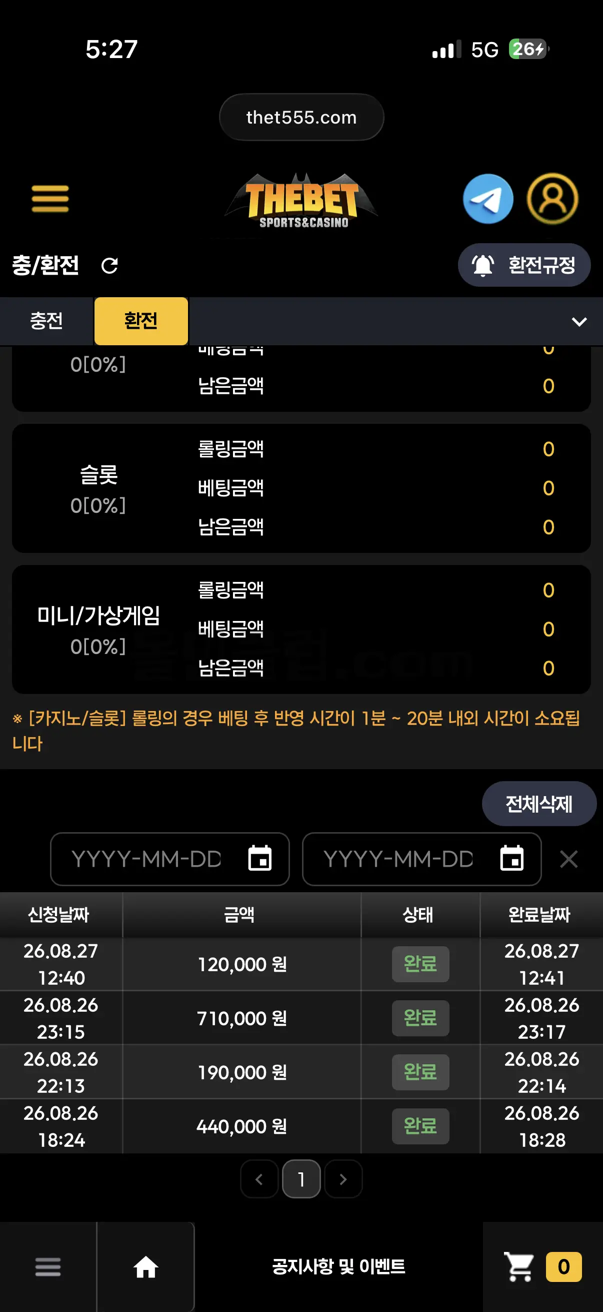 환전 인증사진