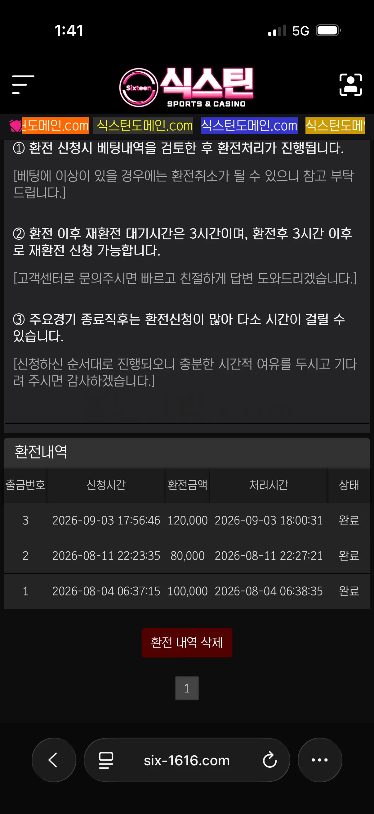환전 인증사진