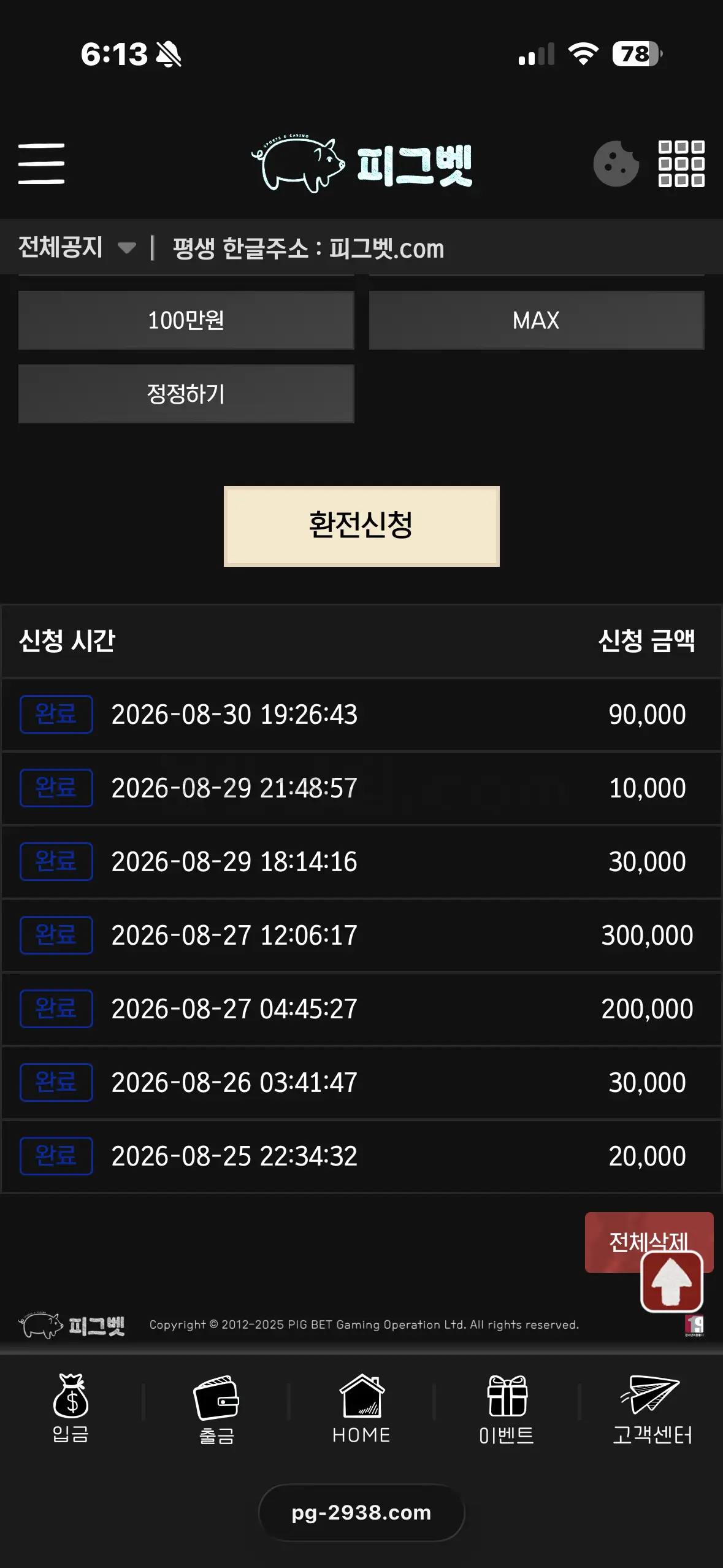 환전 인증사진