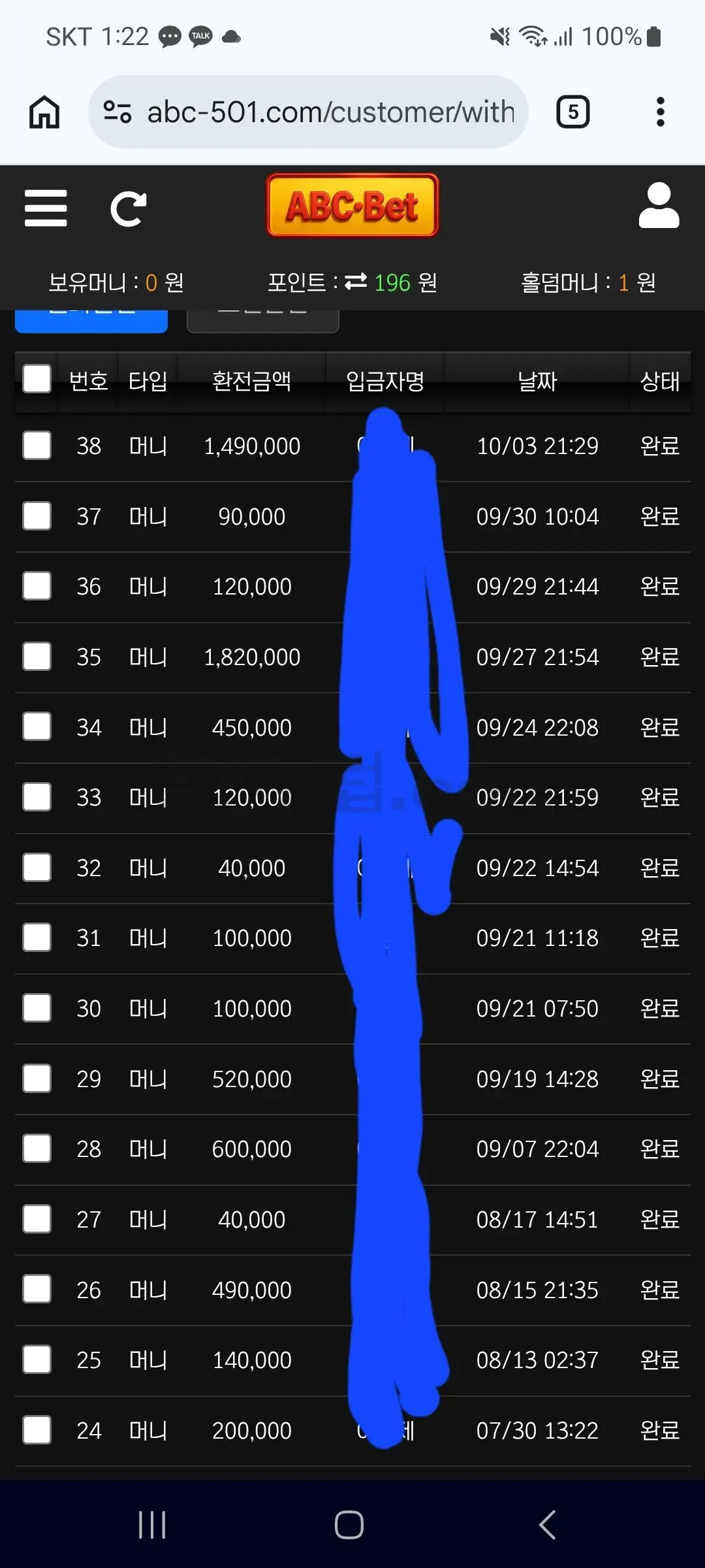 환전 인증사진