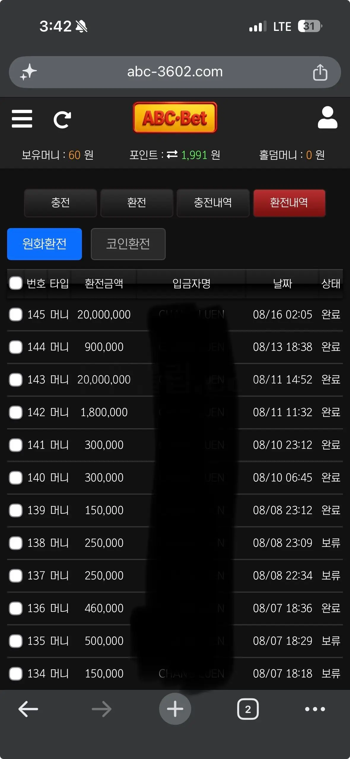 환전 인증사진