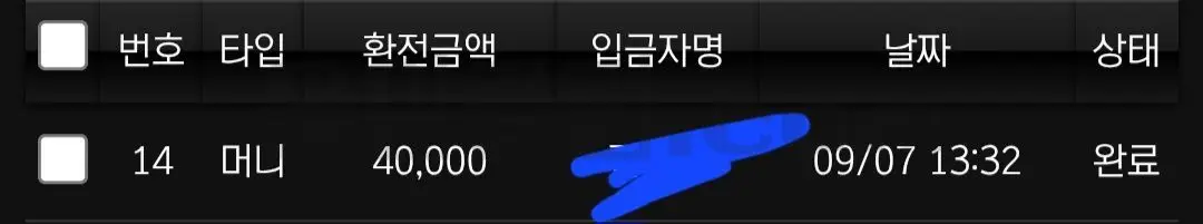 환전 인증사진
