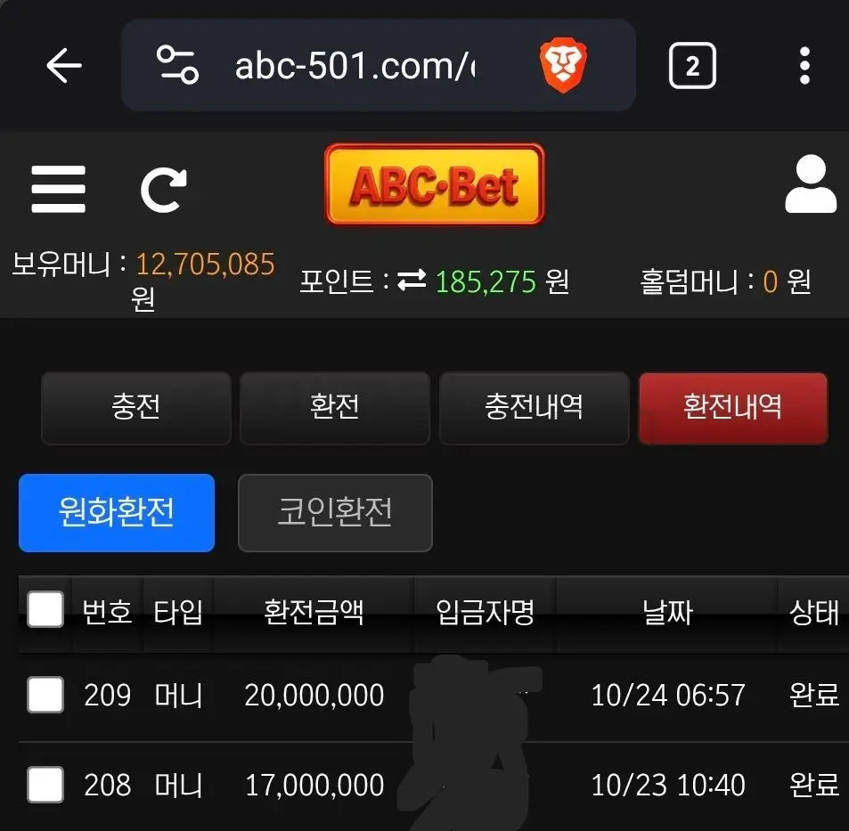 환전 인증사진