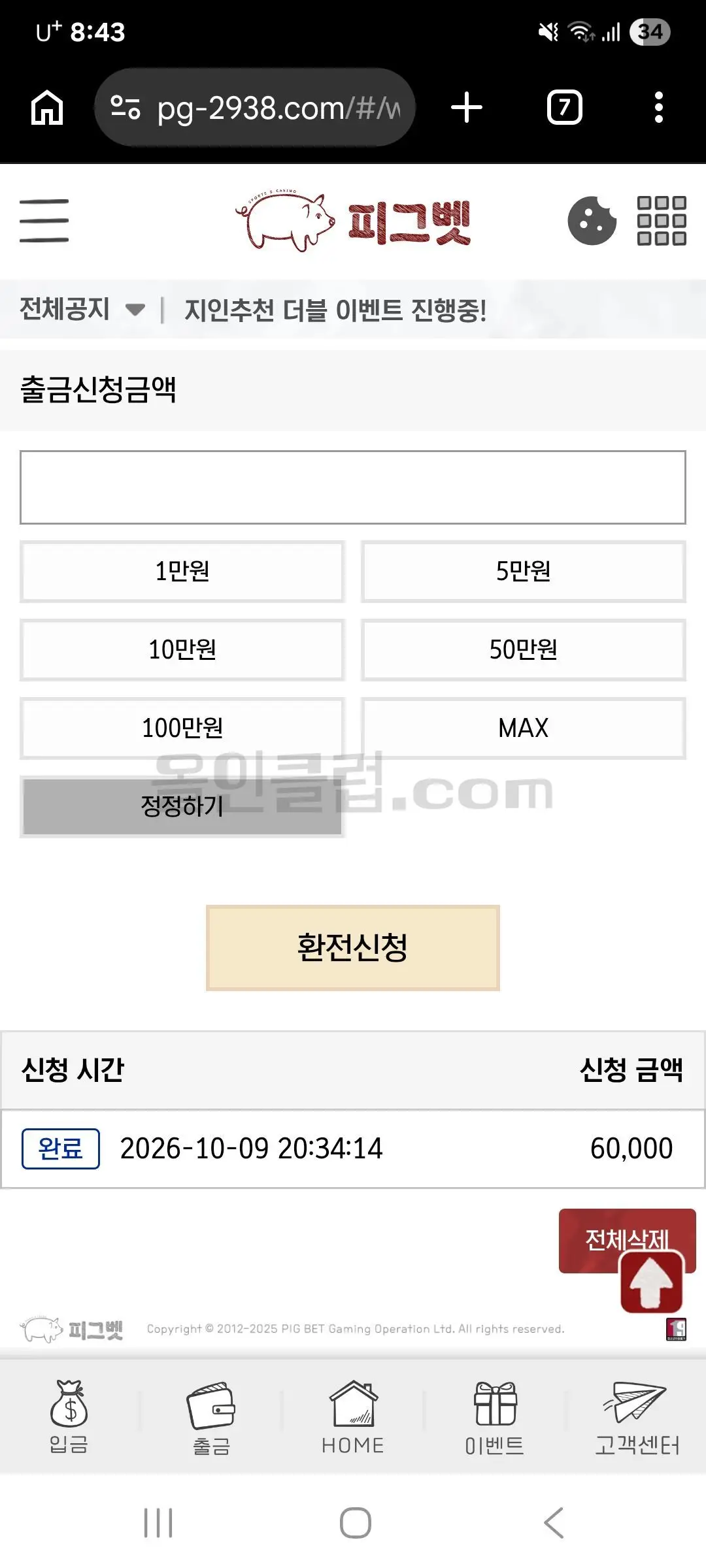 환전 인증사진