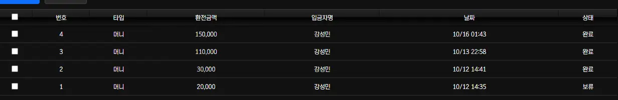 환전 인증사진