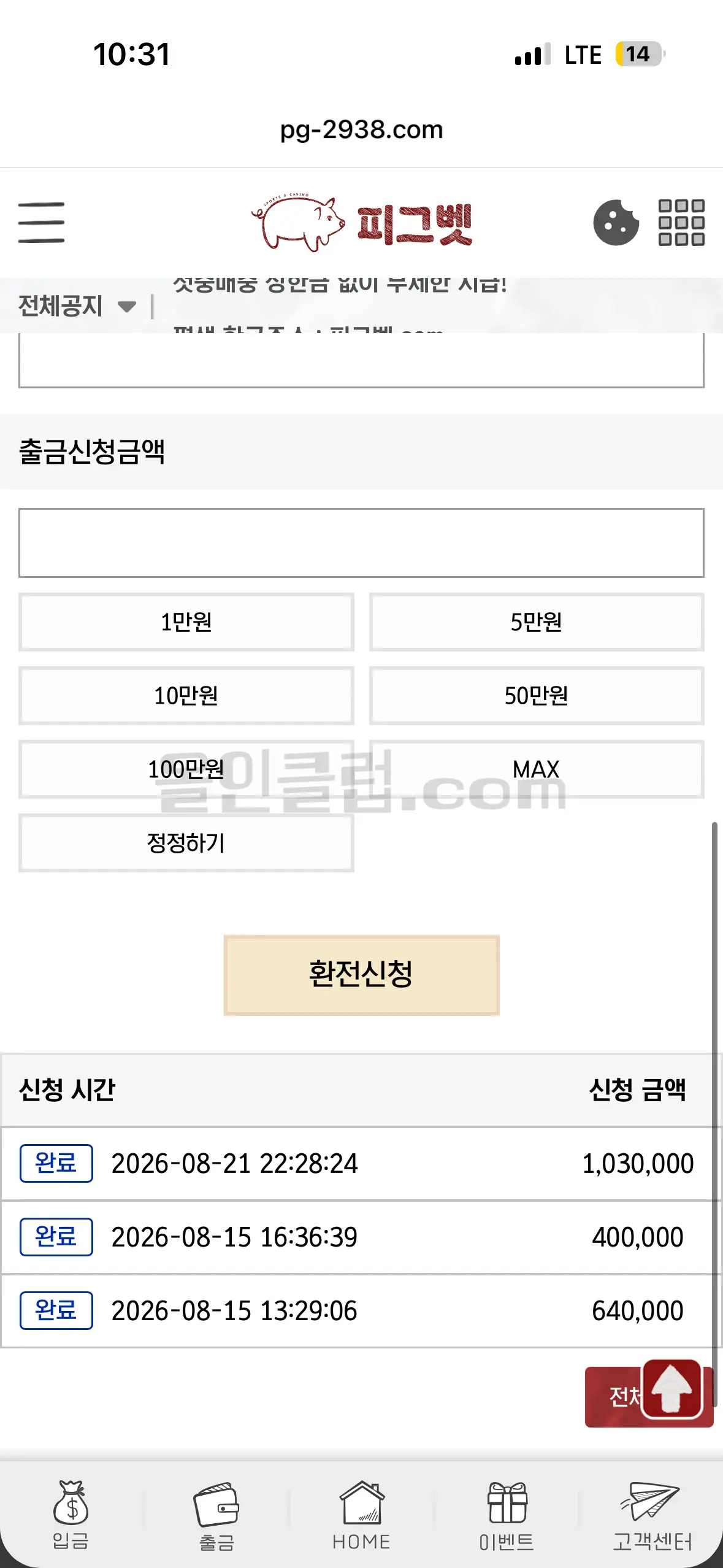 환전 인증사진