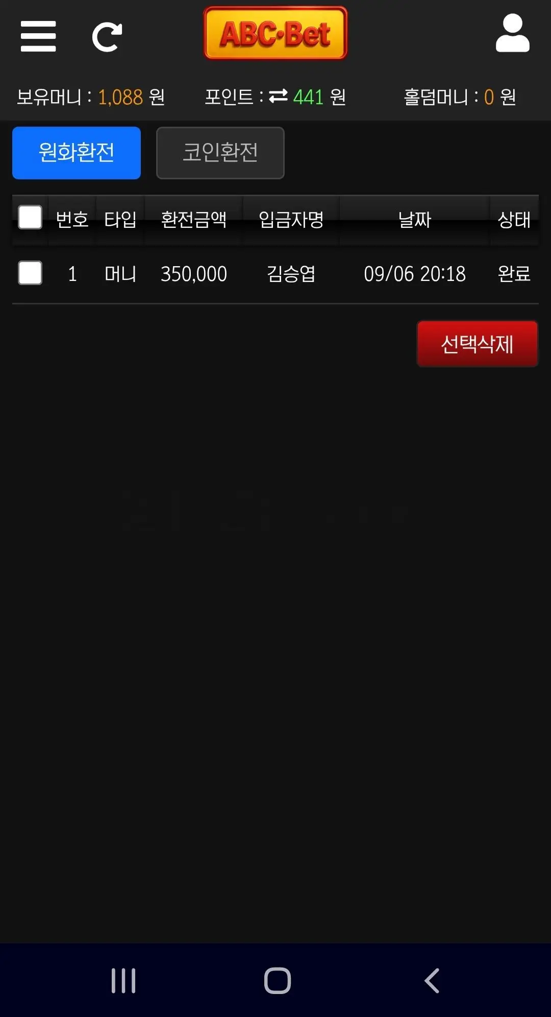 환전 인증사진