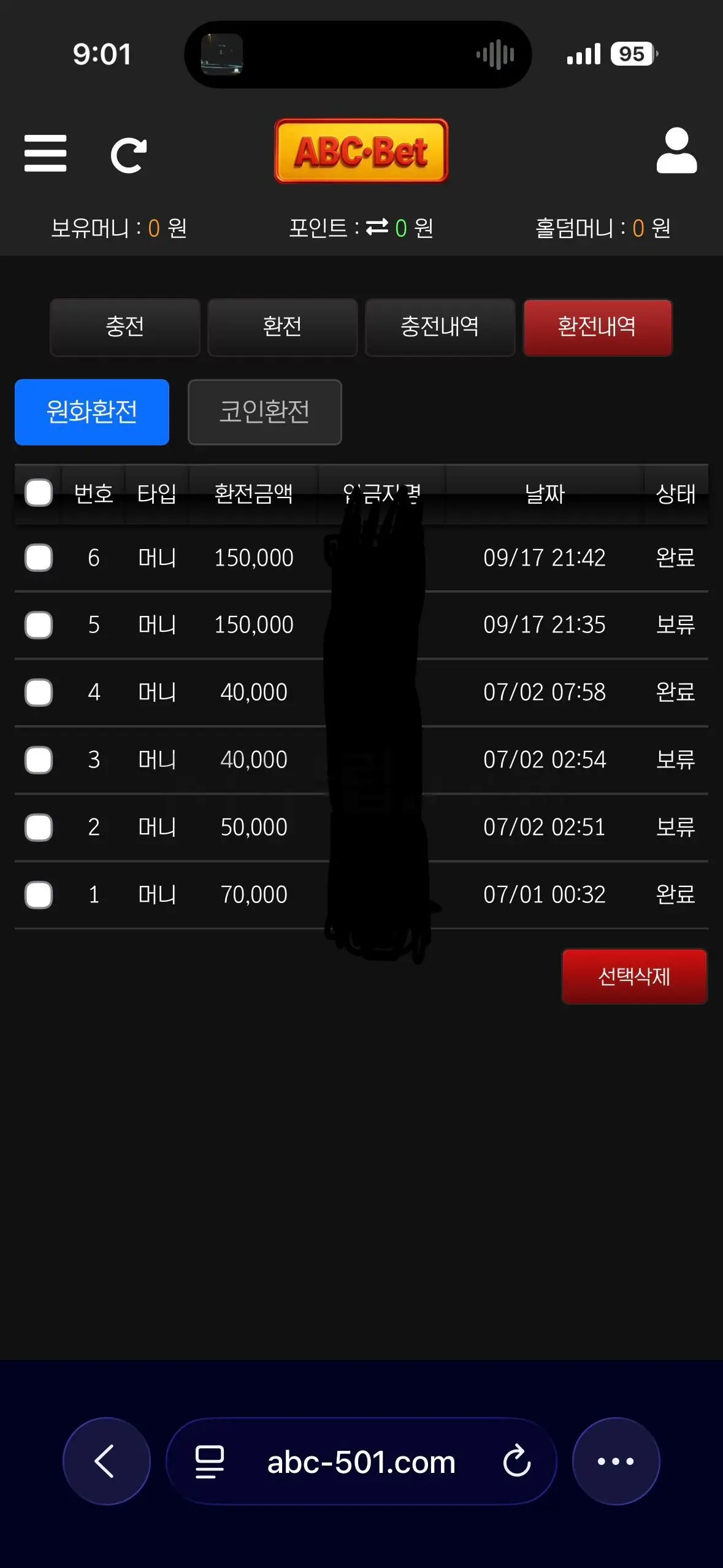 환전 인증사진