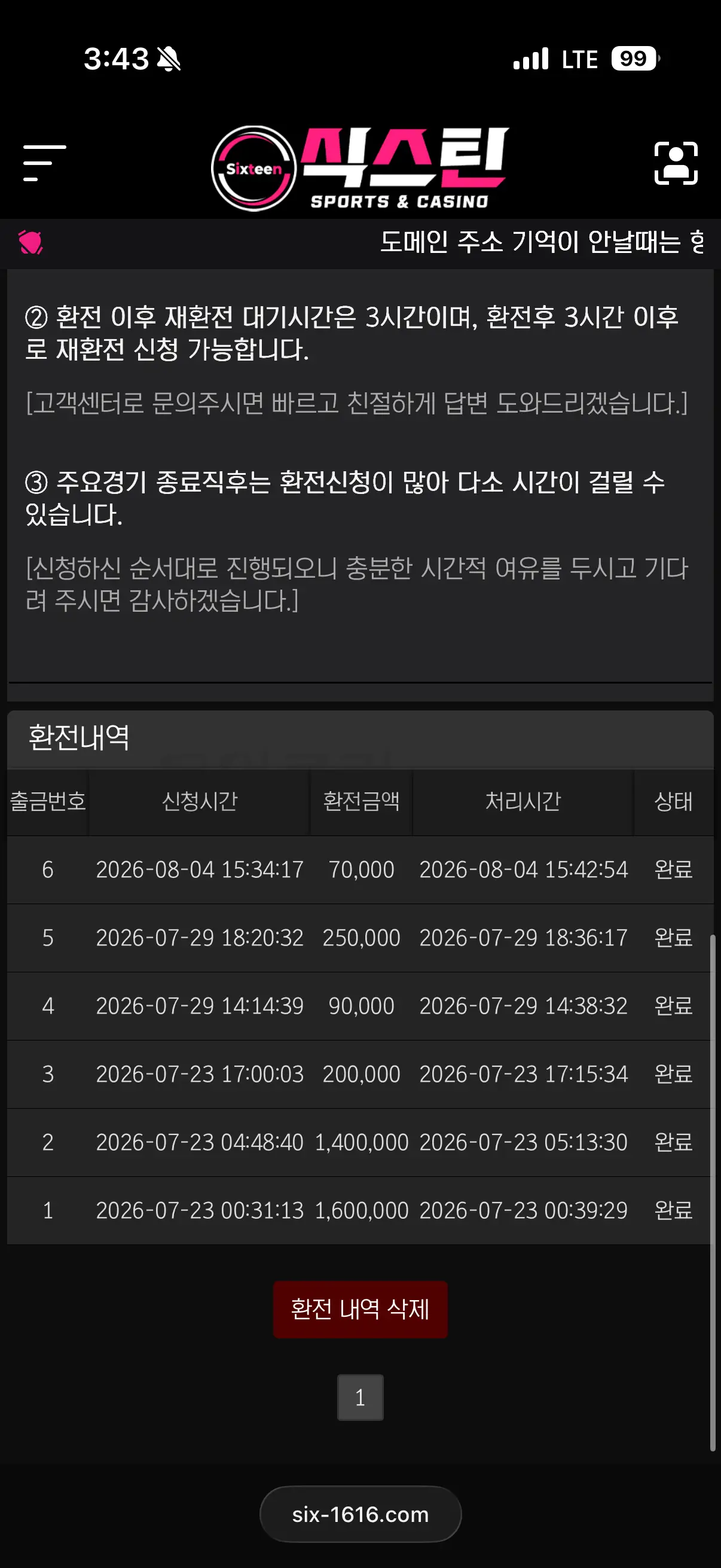 환전 인증사진