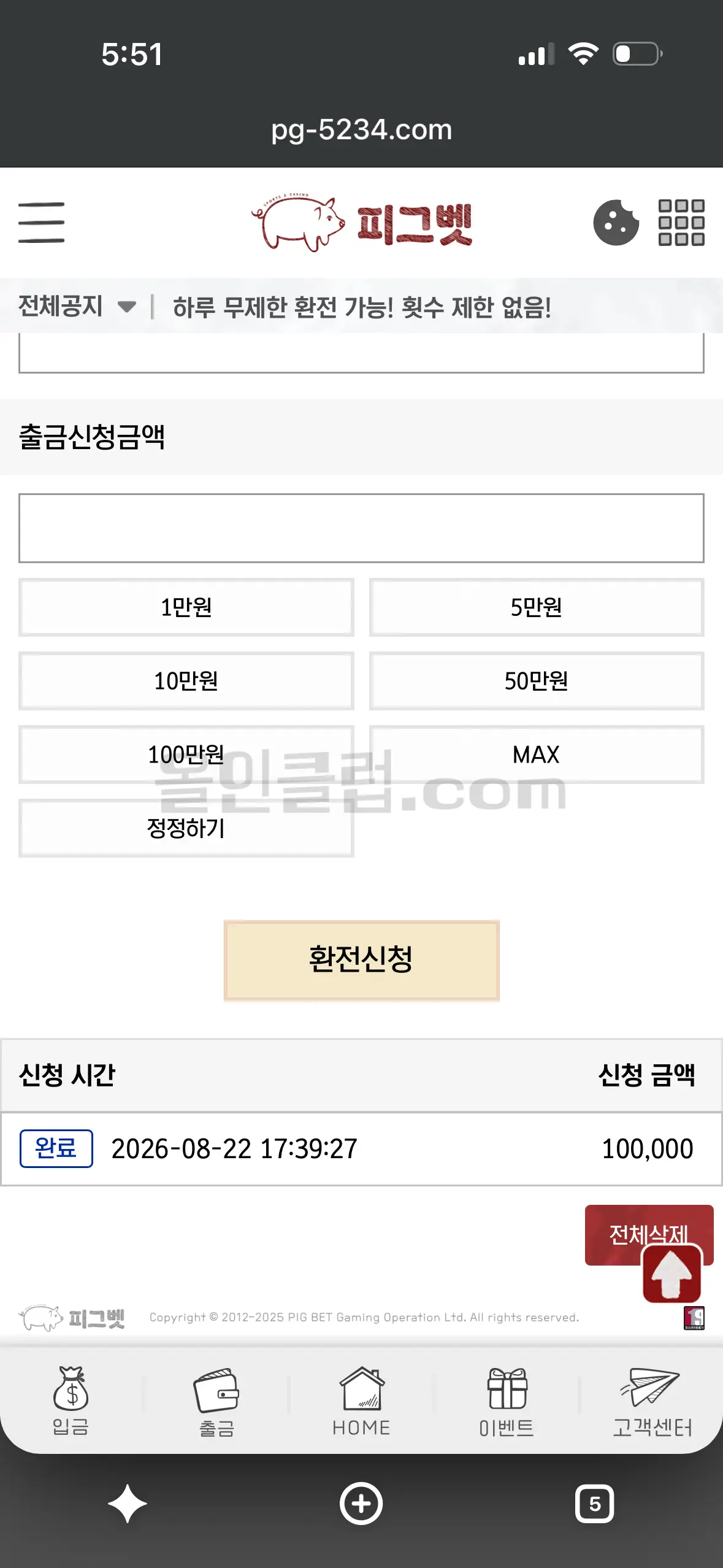 환전 인증사진