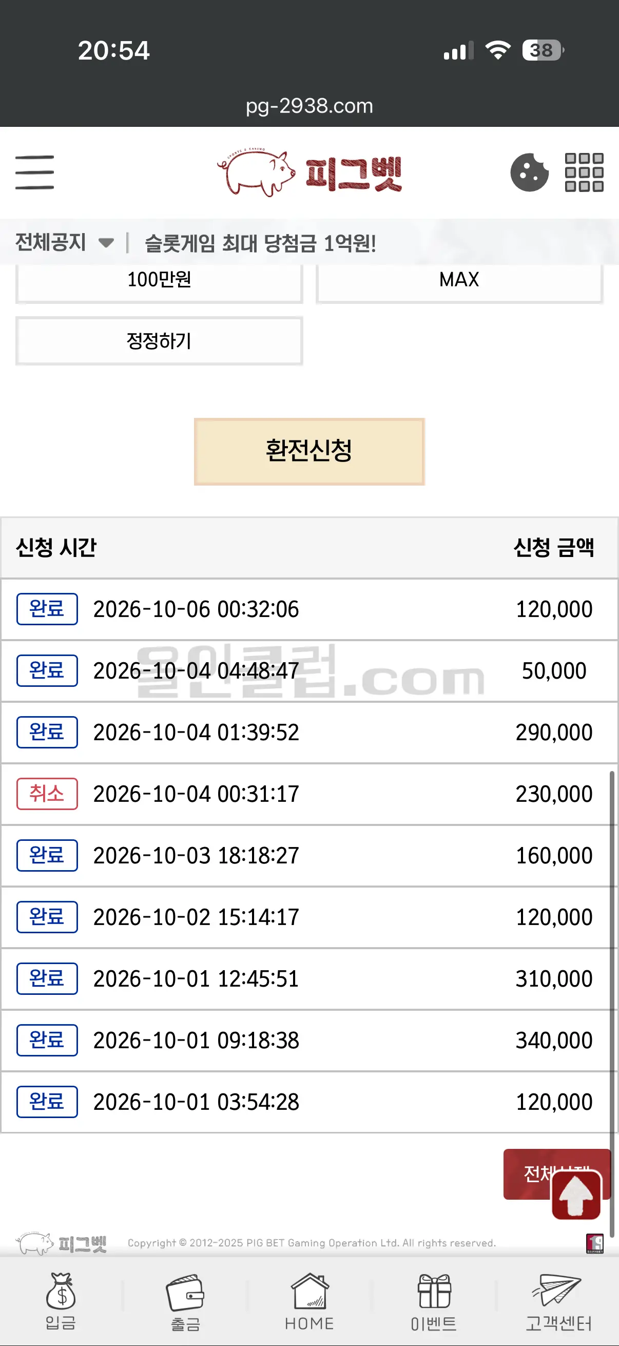환전 인증사진