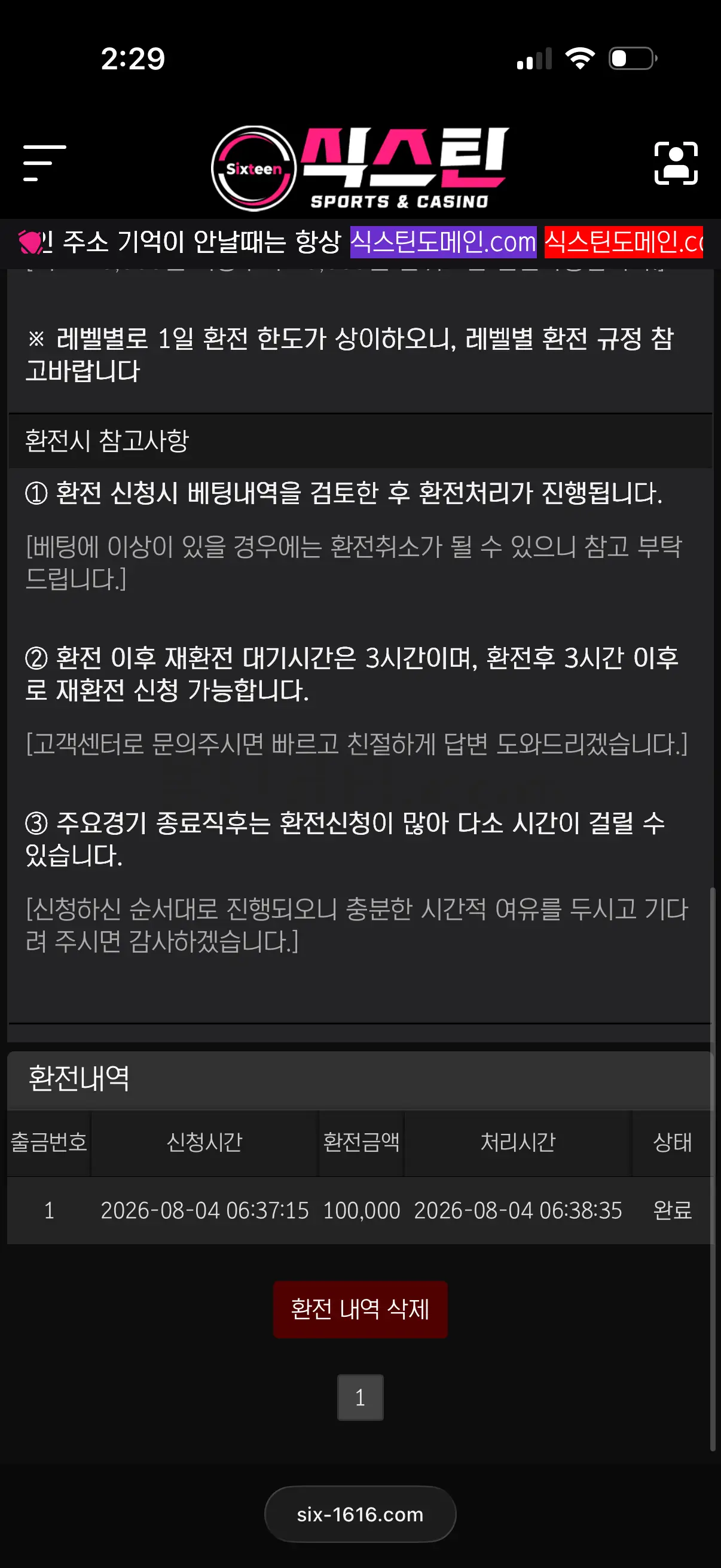 환전 인증사진