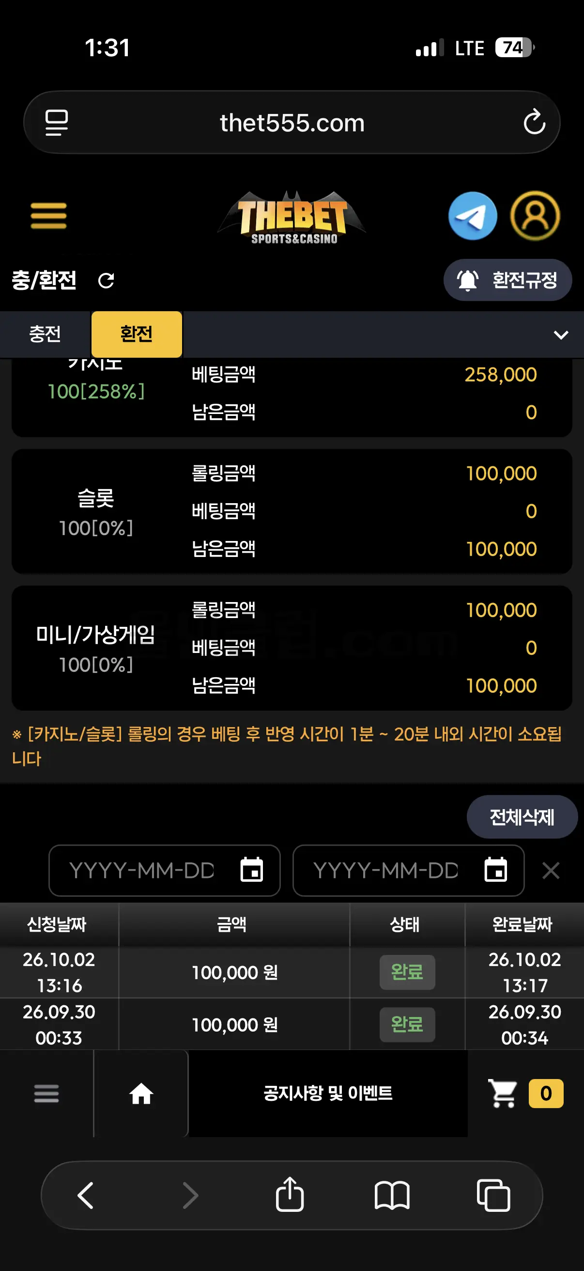 환전 인증사진