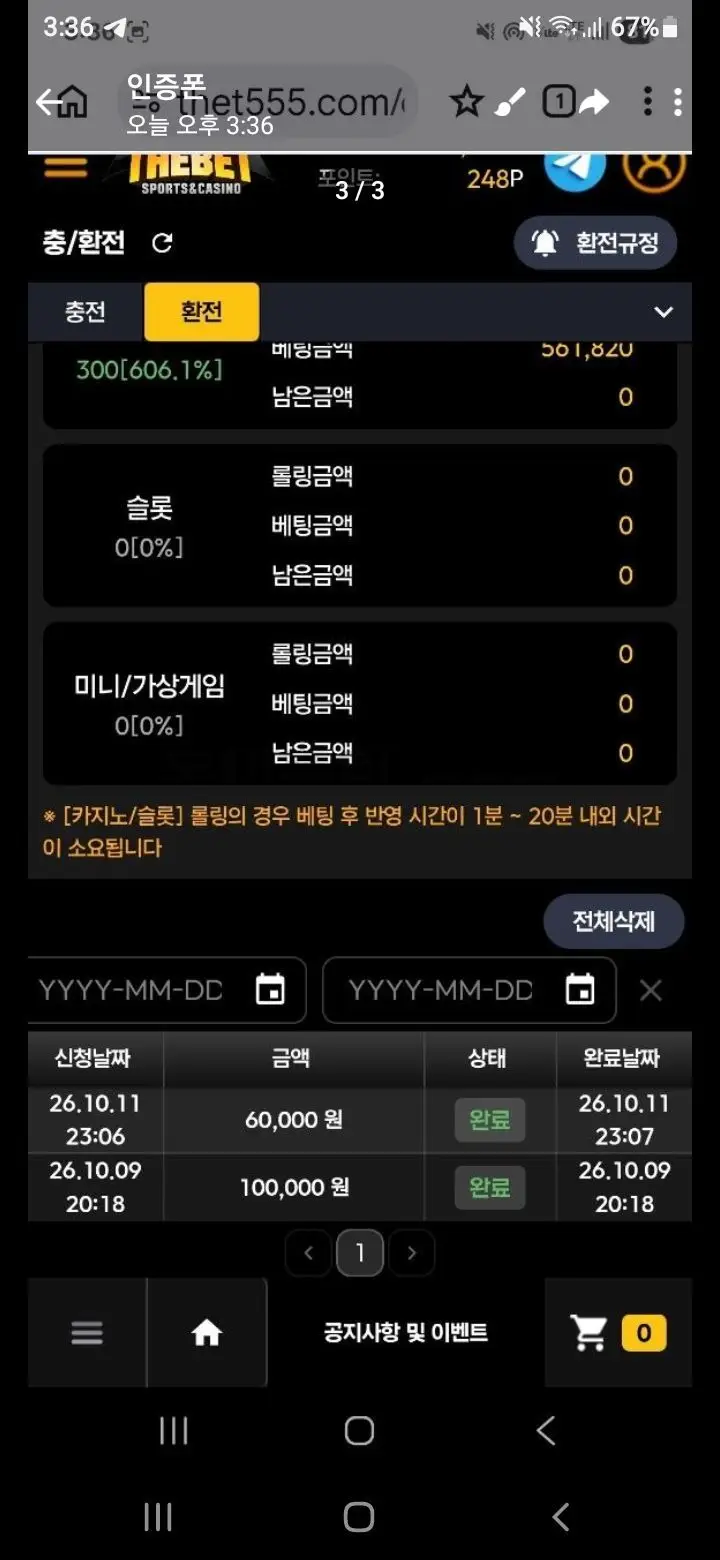 환전 인증사진