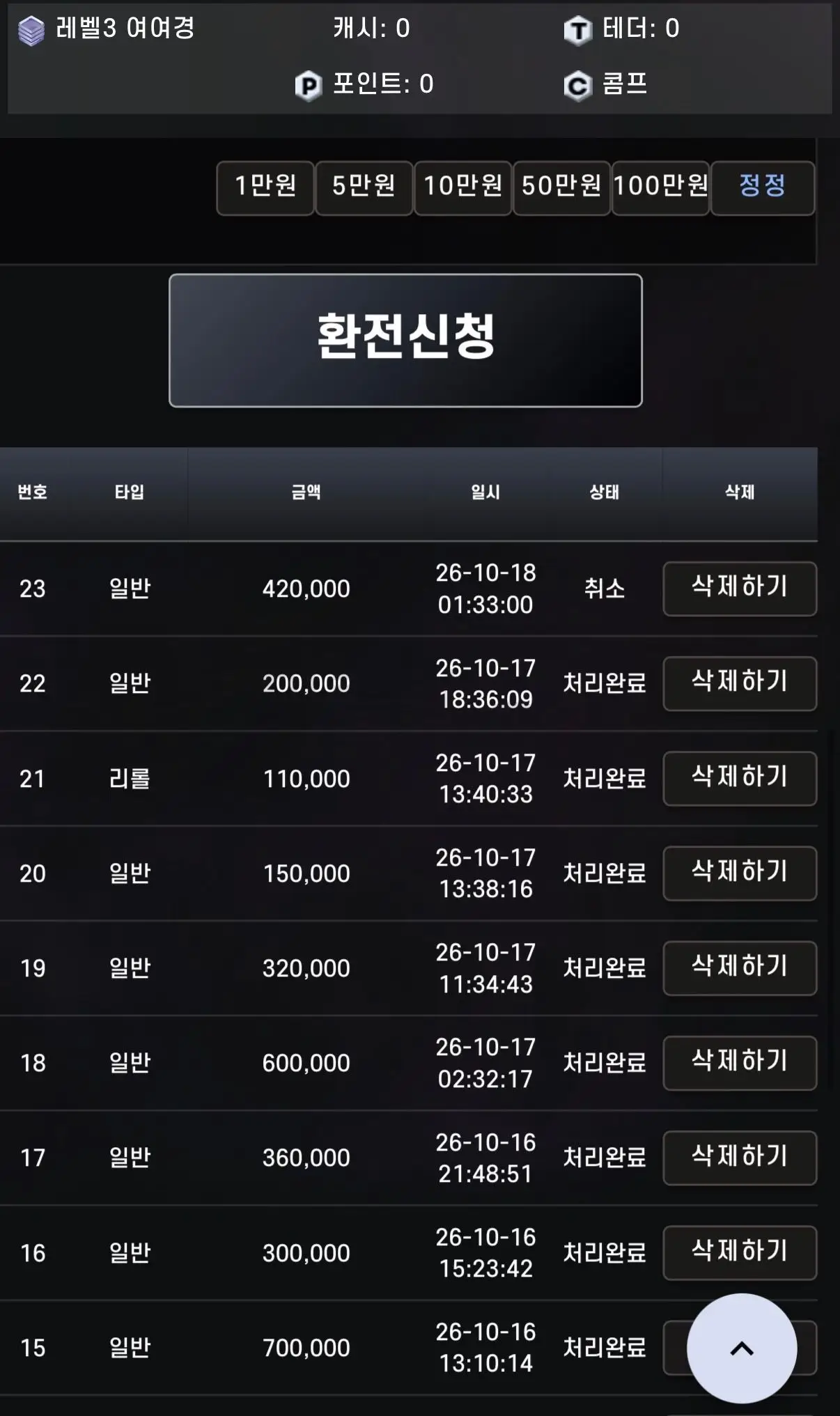 환전 인증사진