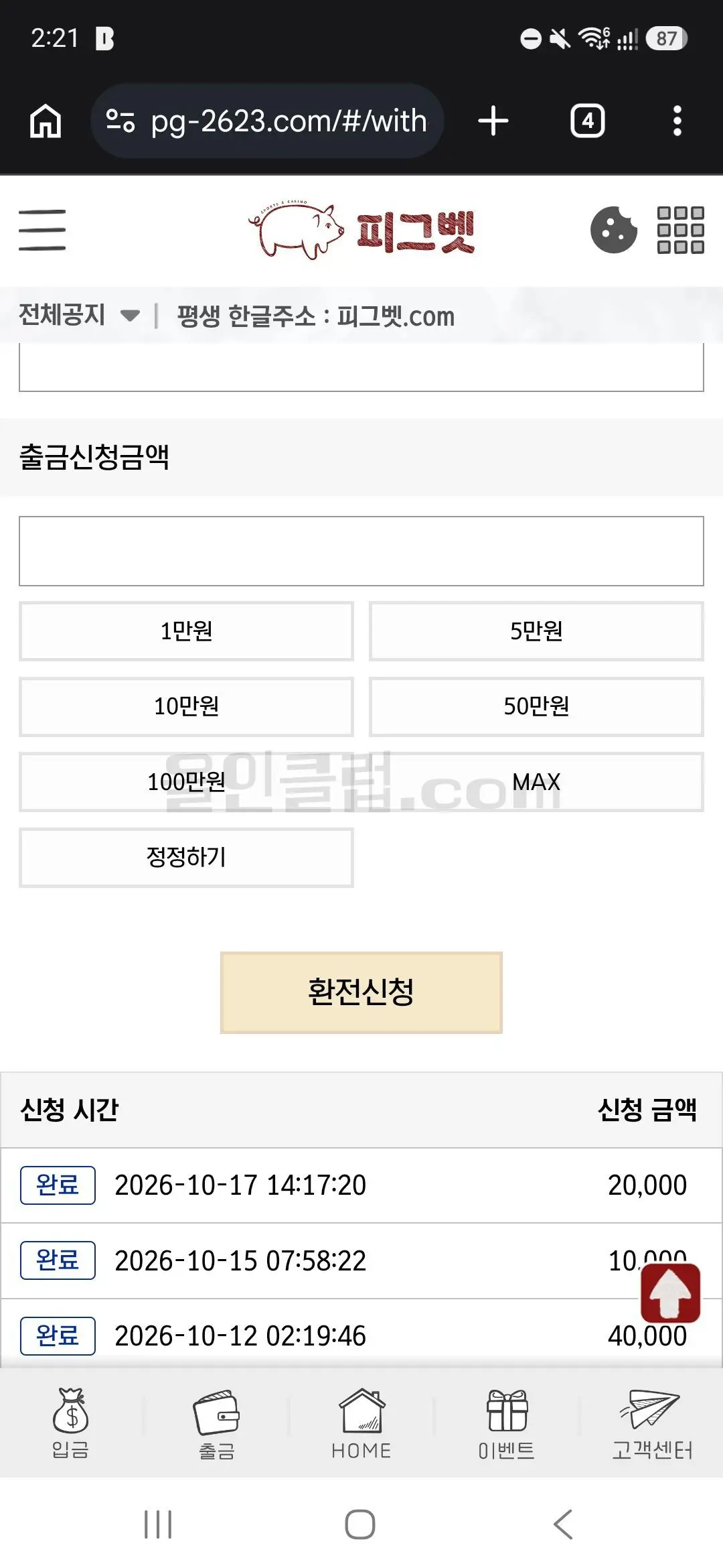 환전 인증사진