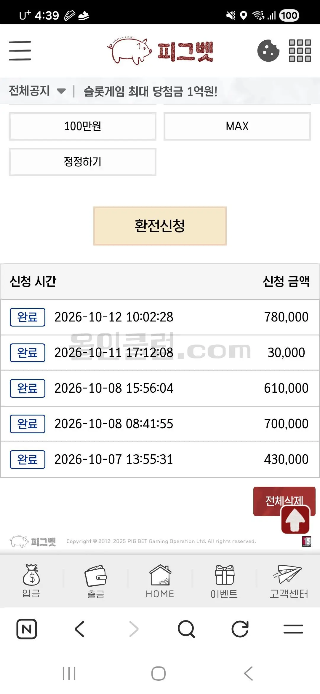 환전 인증사진