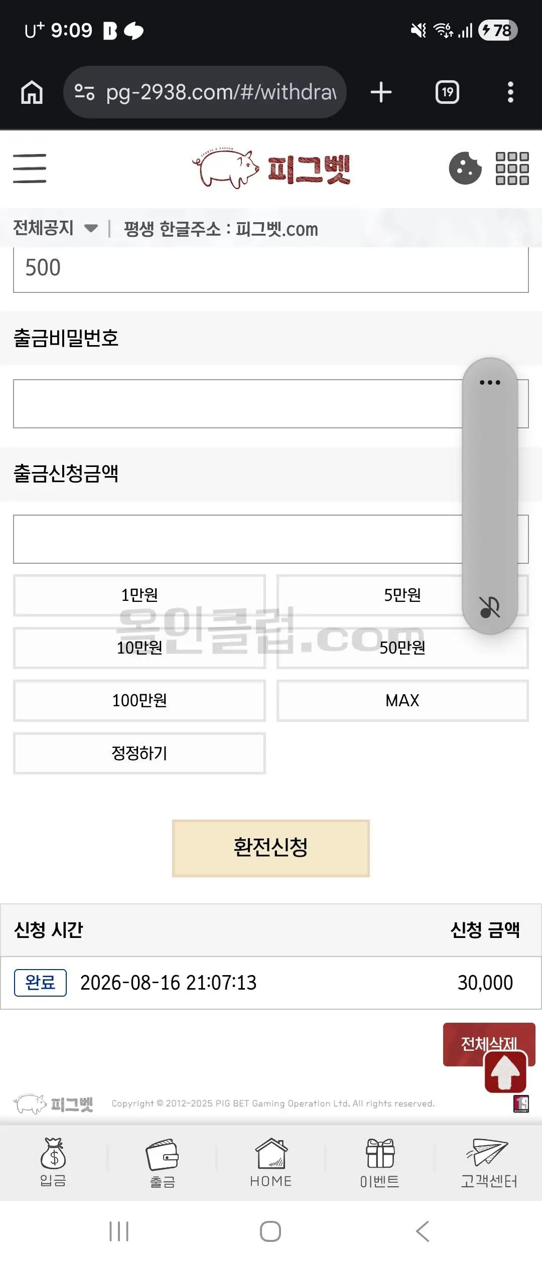 환전 인증사진