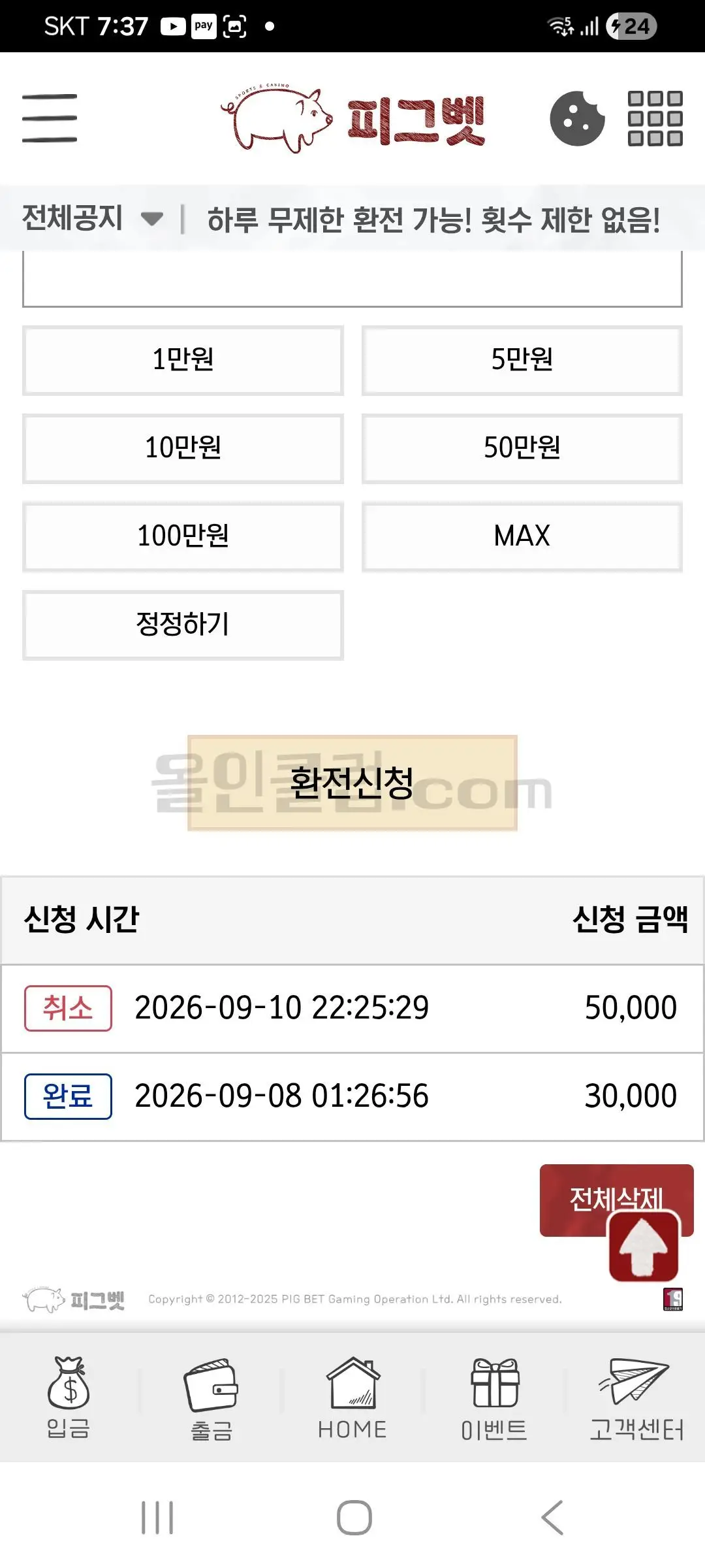 환전 인증사진