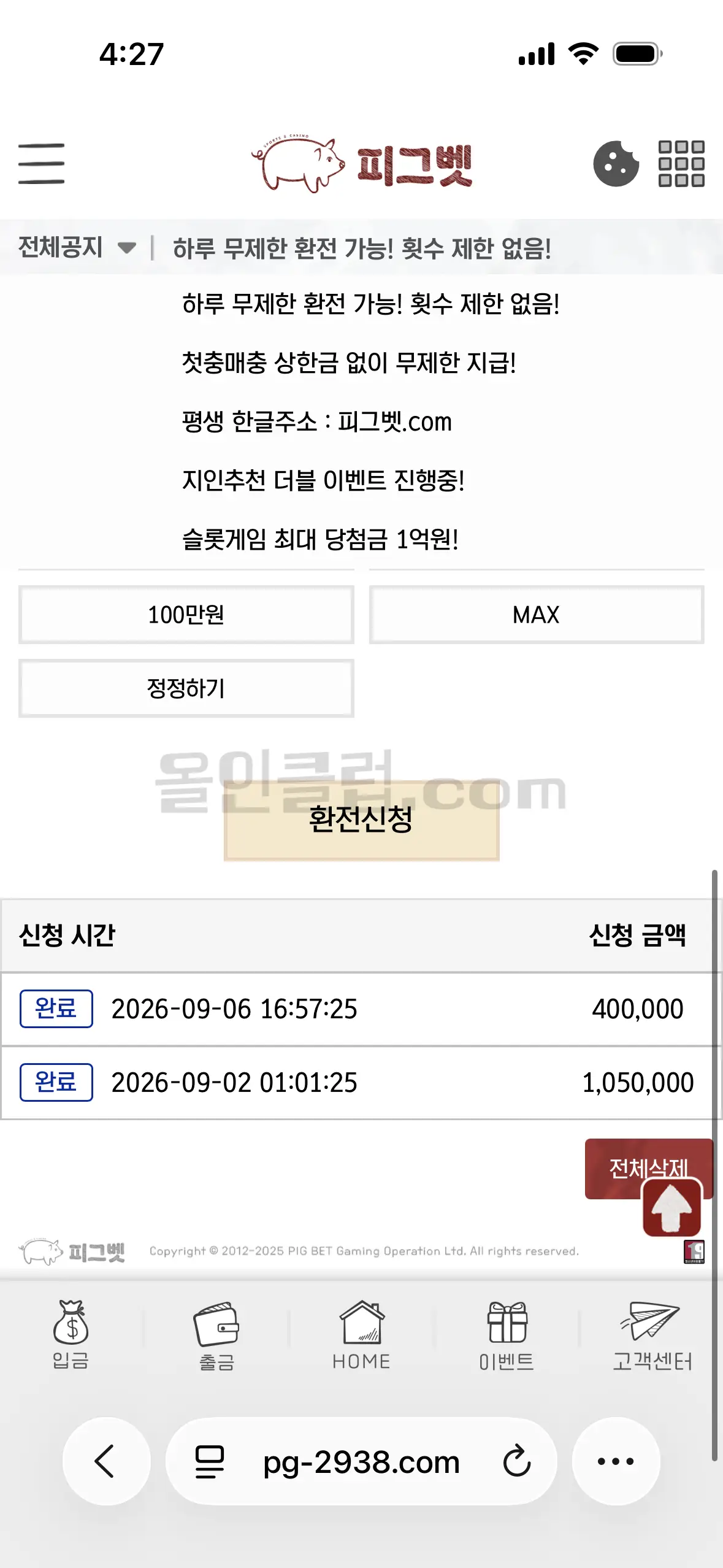 환전 인증사진