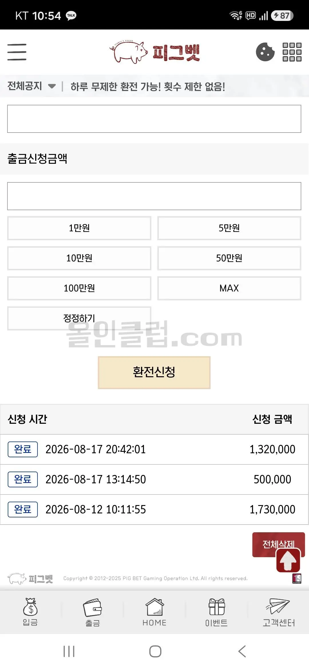 환전 인증사진