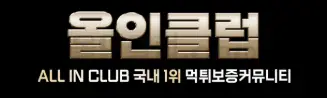 환전 인증사진