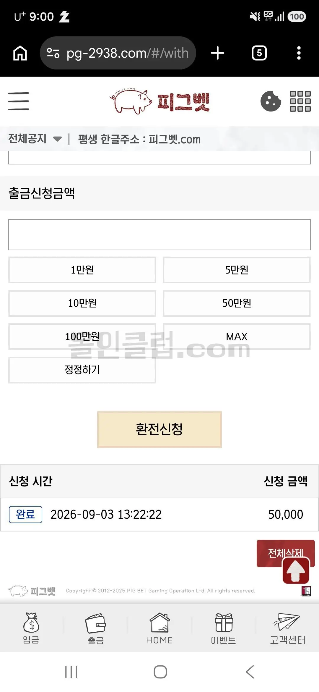 환전 인증사진