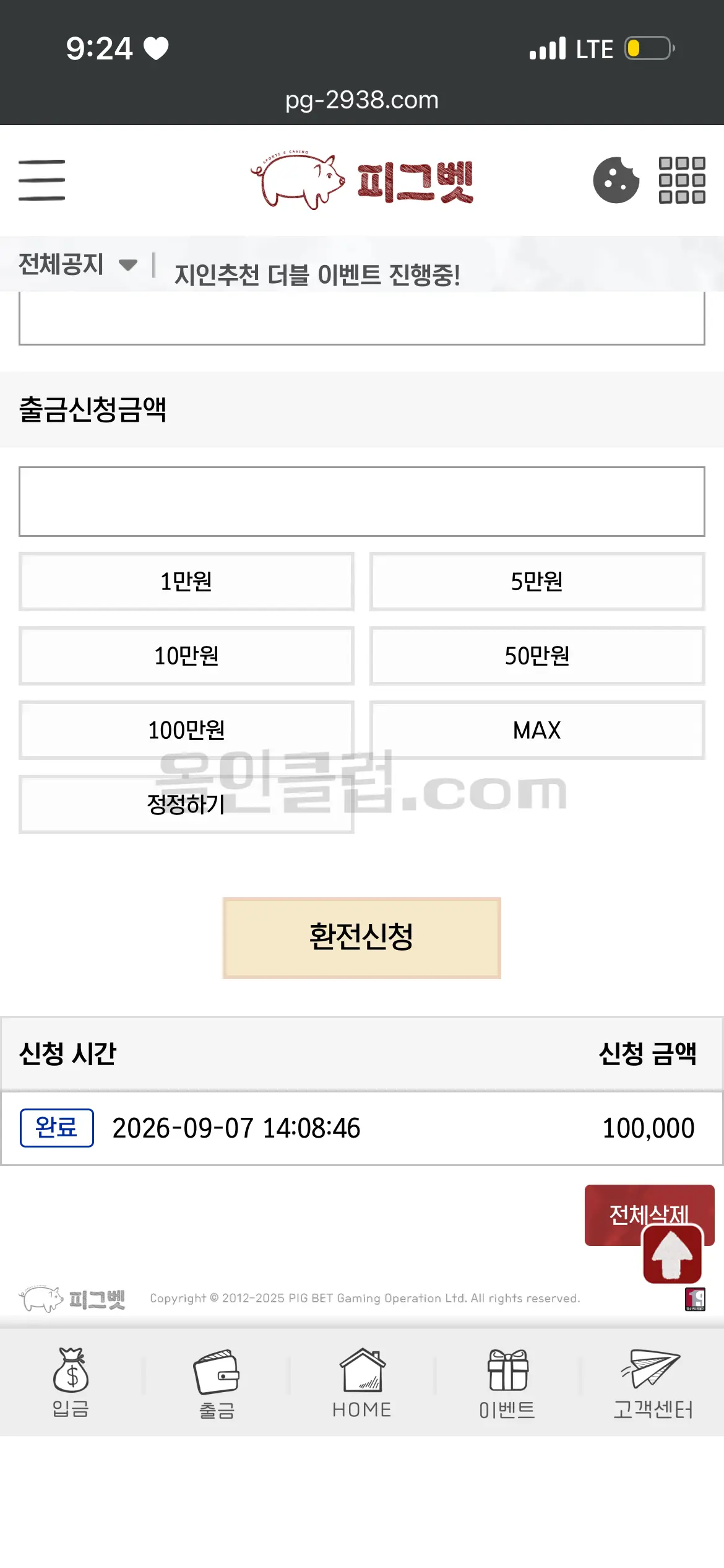 환전 인증사진