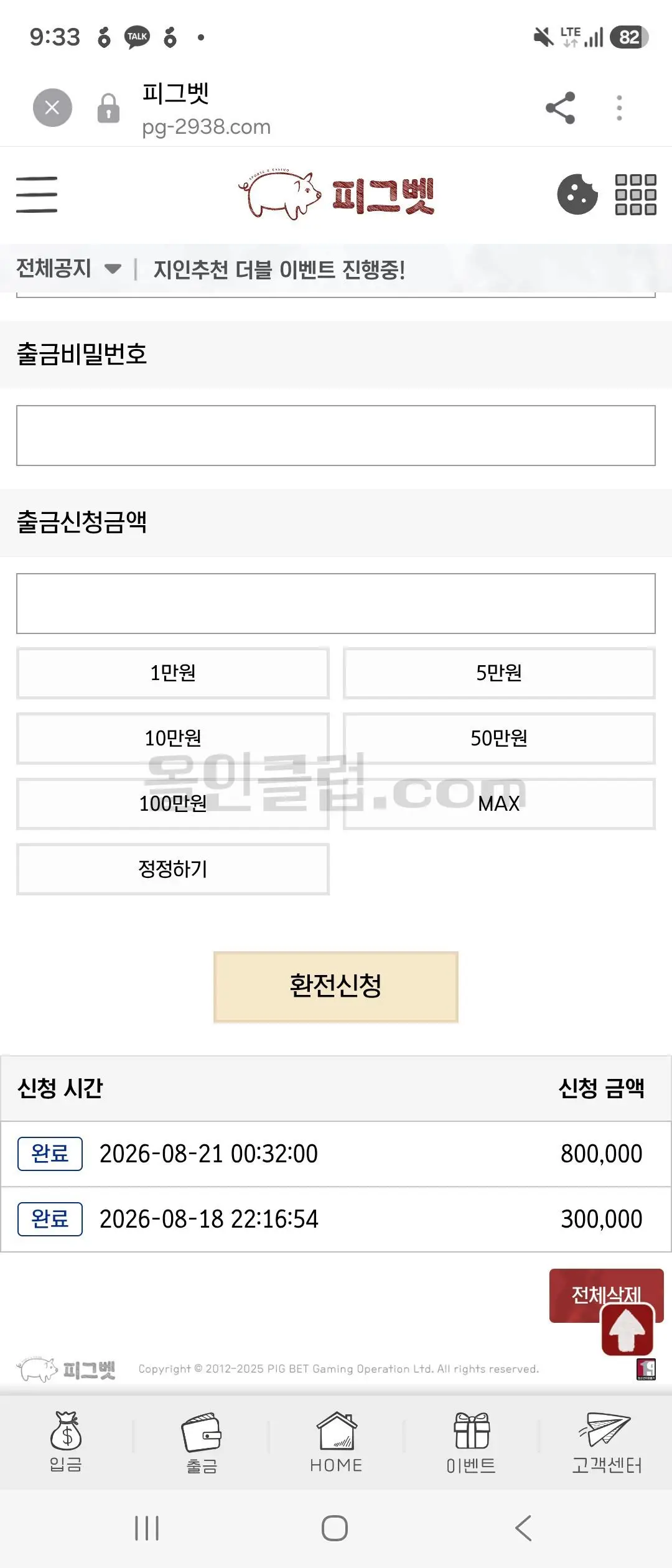 환전 인증사진