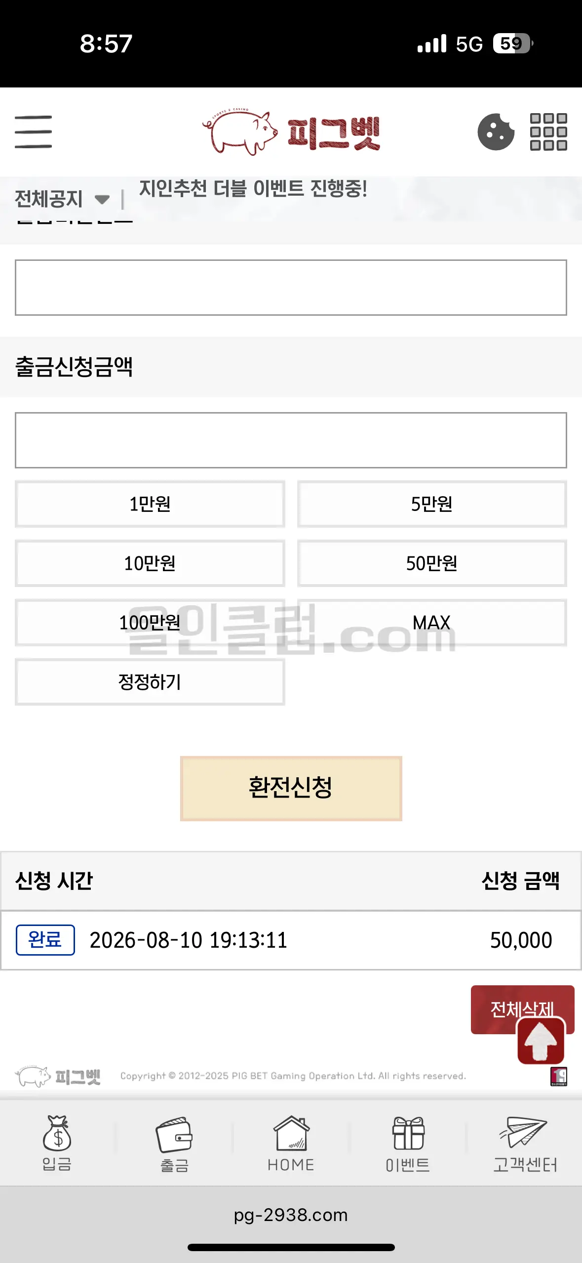 환전 인증사진