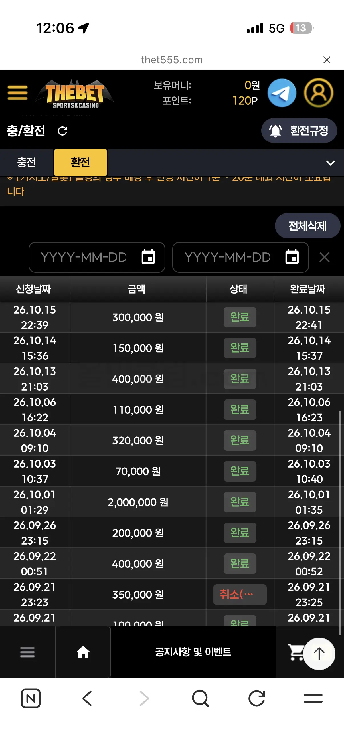 환전 인증사진