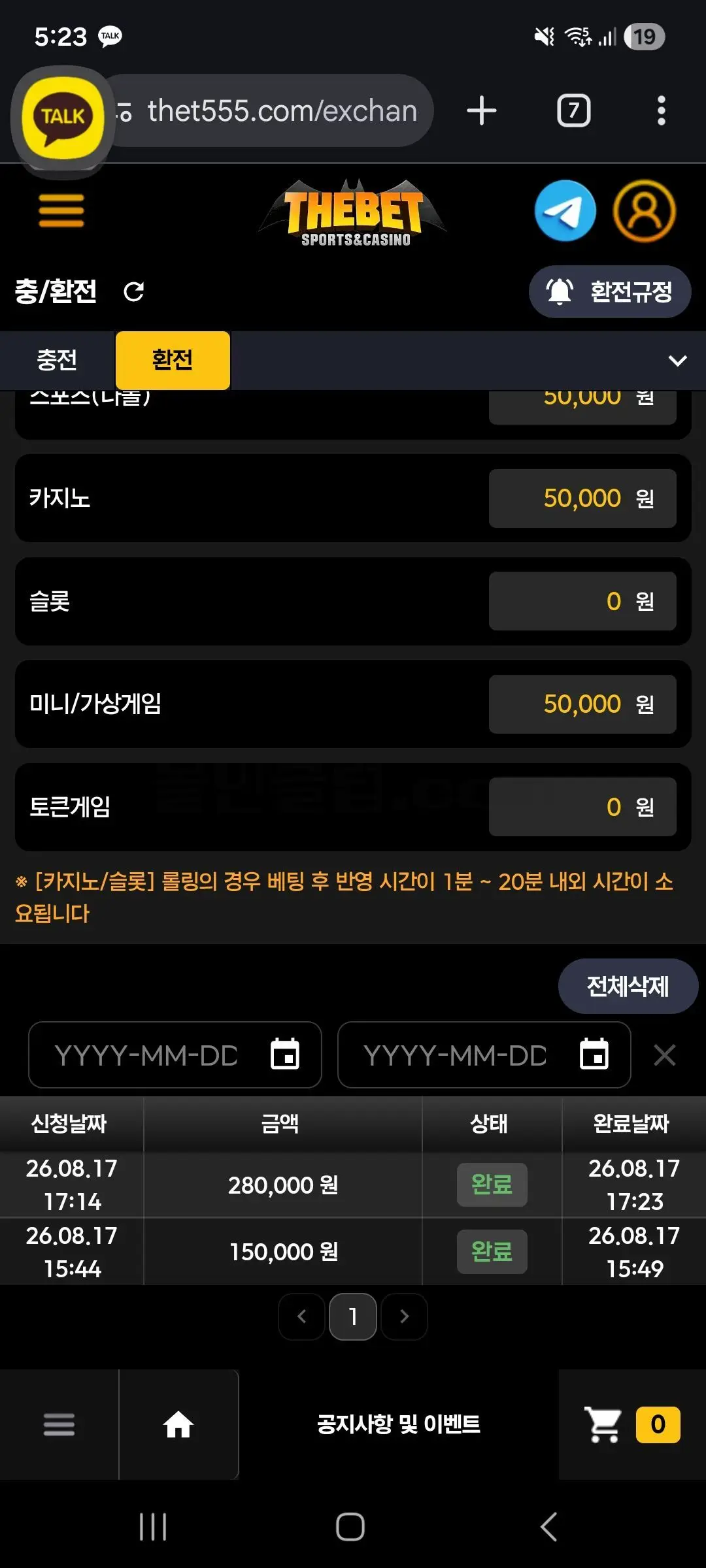 환전 인증사진