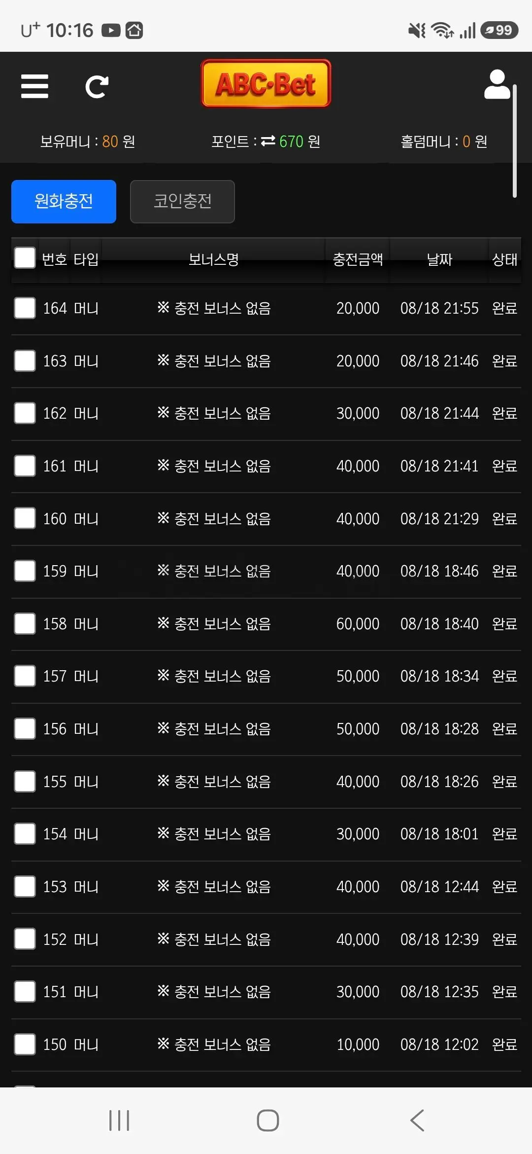 환전 인증사진